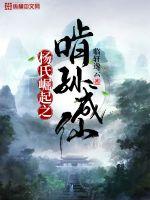 凡人修仙传全集在线观看樱花动漫