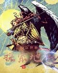 対魔忍雪风在线观看