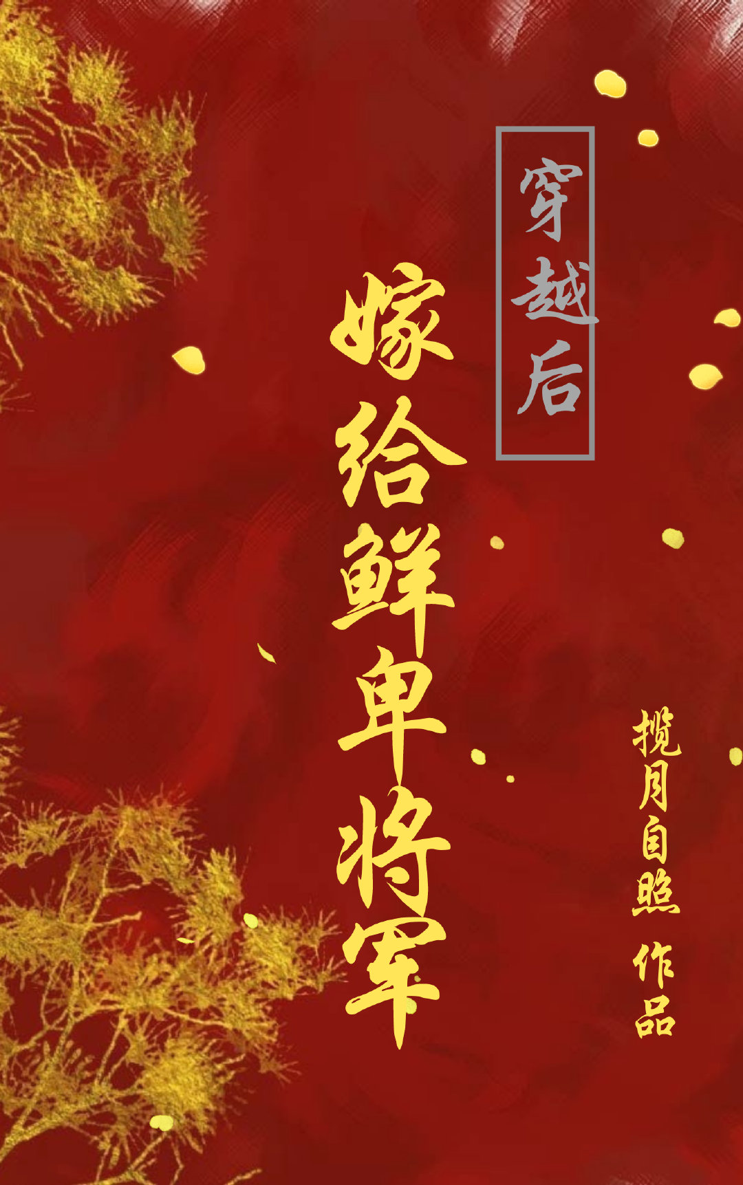 御龙修仙传4免费