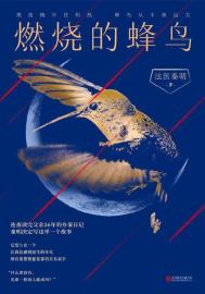 狐狸精榨汁之旅