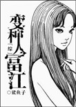show time唱歌的大姐